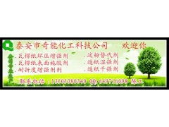 固体表面施胶剂技术转让 推动产业升级与高效应用